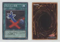 Premature Burial Japanese YuGiOh Revival of the Great Dragon Structure Deck 0b67 - Image 3