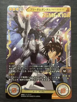 BT02-075 Freedom & Kira Collection Rare Gundam Cross War Card BANDAI - Image 1