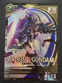 ν Gundam RX-93ff UT:06 Gundam Arsenal Base Sample Card - Image 1