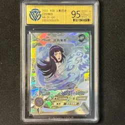 Hyuga Hinata - KaYou Naruto TCG CCG Trading Card NR-SP-061 CangKa 9.5 Gem Mint - Image 1