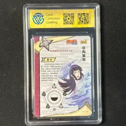 Hyuga Hinata - KaYou Naruto TCG CCG Trading Card NR-SP-061 CangKa 9.5 Gem Mint - Image 2