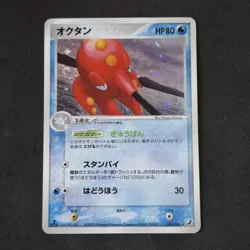 Octillery 030/106 Holo 1st Ed Pokemon Card Japanese Golden Sky Silvery Ocean - Image 1