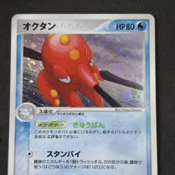 Octillery 030/106 Holo 1st Ed Pokemon Card Japanese Golden Sky Silvery Ocean - Image 2