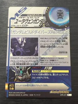 EPR-019 Euraven 9th Rare Gundam Try Age Card Holo Japanese - Image 2