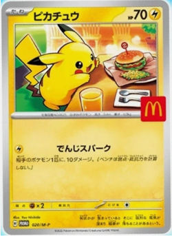 PSL Complete Set Pikachu 020/M-P McDonald's Promo 2025 Pokemon Card JPN limited - Image 3