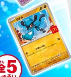 PSL Complete Set Pikachu 020/M-P McDonald's Promo 2025 Pokemon Card JPN limited - Image 4