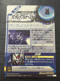 EPR-018 00 Sky 9th Rare Gundam Try Age Card Holo Japanese - Image 2