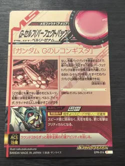 EPR-016 G-Self 9th Rare Gundam Try Age Card Holo Japanese - Image 2