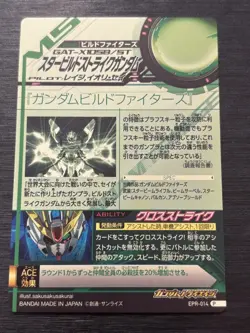EPR-014 Star Build Strike 9th Rare Gundam Try Age Card Holo Japanese - Image 2