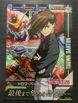 VS2-053 M Trowa Barton Metal Rare Gundam Try Age Card Holo Japanese - Image 1