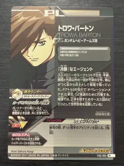 VS2-053 M Trowa Barton Metal Rare Gundam Try Age Card Holo Japanese - Image 2