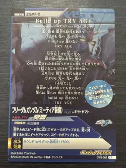 DW5-082 CP Freedom Gundam Meteor Gundam Try Age Card Holo Japanese - Image 2