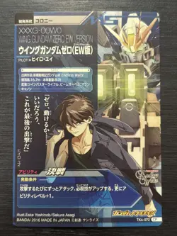 TK4-072 CP Wing Gundam Gundam Try Age Card Holo Japanese - Image 2