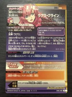 DW6-083 CP Lacus Clyne Gundam Try Age Card Holo Japanese - Image 2