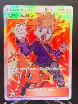 Blue's Tactics 193/173 Tag Team GX All Stars 2019 SR Japanese Pokemon Card - Image 1