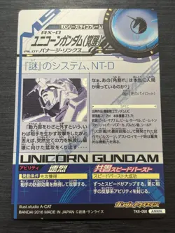 TKR2-068 ANNIV Unicorn Gundam Gundam Try Age Card Holo Japanese - Image 2