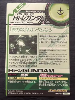 TKR2-087 ANNIV Hi-ν Gundam Gundam Try Age Card Holo Japanese - Image 2