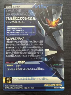 DW5-019 P Graham Union Flag Perfect Rare Gundam Try Age Card Holo Japanese - Image 2