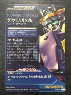 VS3-021 P Raphael Gundam Perfect Rare Gundam TryAge Card Holo Japanese - Image 2