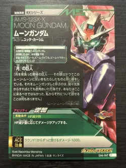 OA6-047 P Moon Gundam Perfect Rare Gundam TryAge Card Holo Japanese - Image 2