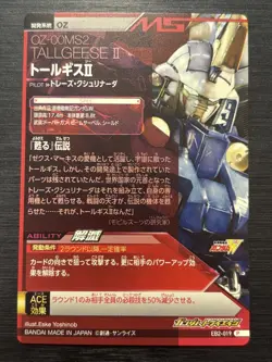 EB2-019 P Tallgeese II Perfect Rare Gundam TryAge Card Holo Japanese - Image 2