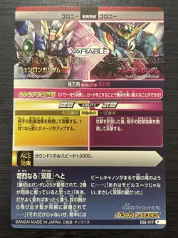 EB2-017 P Shenlong Gundam Perfect Rare Gundam TryAge Card Holo Japanese - Image 2