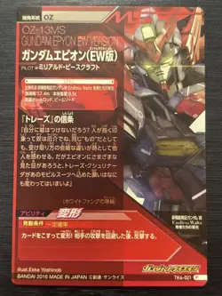 TK4-021 P Gundam Epyon (EW) Perfect Rare Gundam TryAge Card Game JP - Image 2