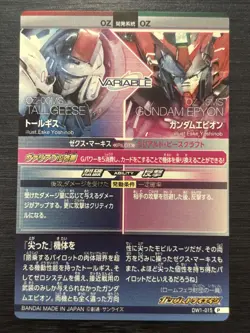 DW1-015 P Tallgeese/Epyon Perfect Rare Gundam TryAge Card Holo Japanese - Image 2