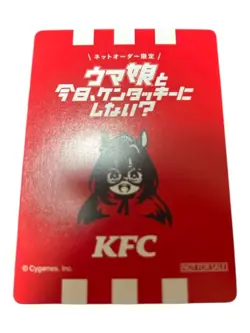 Signed Uma Musume Kentucky Collaboration El Condor Pasa Japanese KFC card - Image 4