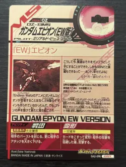 OA2-098 P Gundam Epyon Perfect Rare Gundam TryAge Card Game JP - Image 2