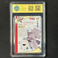 Hoshigaki Kisame-KaYou Naruto TCG CCG Trading Card NR-SP-064 CangKa 9.5 Gem Mint - Image 2