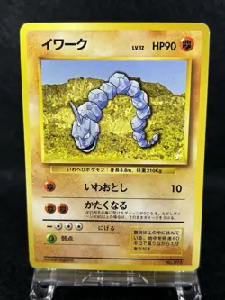 Pokemon 1996 Japanese Base Set No Rarity Symbol #095 - Onix - MP - Image 1