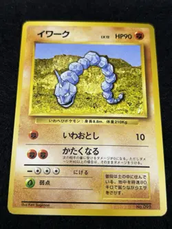 Pokemon 1996 Japanese Base Set No Rarity Symbol #095 - Onix - MP - Image 3