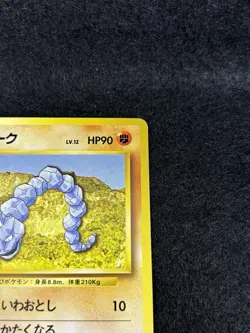 Pokemon 1996 Japanese Base Set No Rarity Symbol #095 - Onix - MP - Image 4