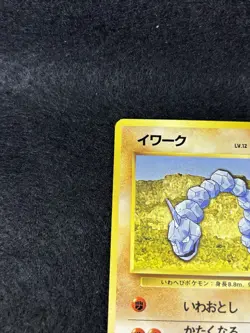 Pokemon 1996 Japanese Base Set No Rarity Symbol #095 - Onix - MP - Image 5