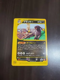 Pokemon TCG: Umbreon e-Card McDonald's Promo 025 Japanese Rare Vintage - Image 1