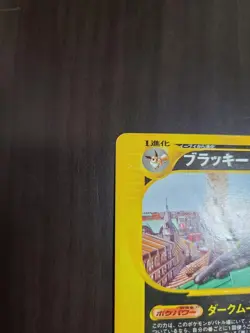 Pokemon TCG: Umbreon e-Card McDonald's Promo 025 Japanese Rare Vintage - Image 2