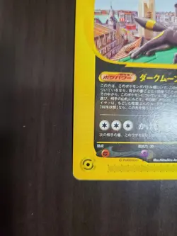 Pokemon TCG: Umbreon e-Card McDonald's Promo 025 Japanese Rare Vintage - Image 5