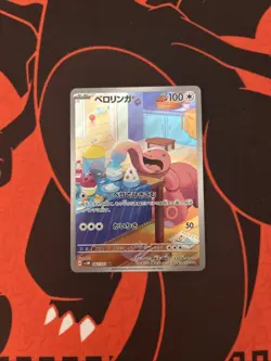 Pokemon Lickitung AR 082/071 Cyber Judge sv5m Japanese - NM - US Seller - Image 1