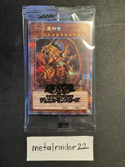 Yugioh PGB1-JPS03 Prismatic Secret Rare The Winged Dragon of Ra SEALED JP NM - Image 1