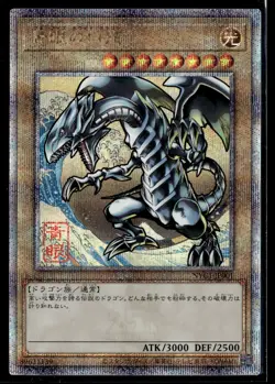 YuGiOh Japanese Promo Great Wave Blue Eyes White Dragon NYC1-JP001 Yu-Gi-Oh (LP) - Image 1