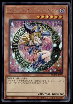 YuGiOh Japanese Secret Rare Foil Dark Magician Girl QCDB-JP008 Yu-Gi-Oh (LP) - Image 1