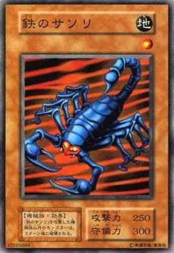 Yugioh Card 115-038 Steel Scorpion | Normal Japanese - Image 1