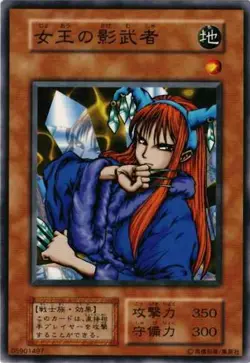Yugioh Card 116-027 Queen s Double | Normal Japanese - Image 1
