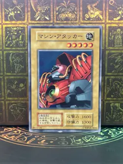 Yugioh The Snake Hair No Ref Common 1999 Booster5 old school Japanese - Image 1