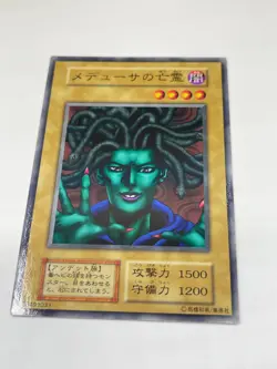 Yugioh The Snake Hair No Ref Common 1999 Booster5 old school Japanese - Image 4