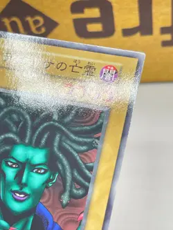 Yugioh The Snake Hair No Ref Common 1999 Booster5 old school Japanese - Image 5