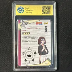 Nohara Rin - KaYou Naruto TCG CCG Trading Card NR-SP-037 CangKa 9.5 Gem Mint - Image 2