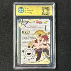 Gaara - KaYou Naruto TCG CCG Trading Card NR-SP-040 CangKa 9.5 Gem Mint - Image 2
