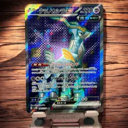 Pokemon Card - Iron Crown ex 086/071 Japanese SR Cyber Judge sv5M Full Art Holo - Image 1